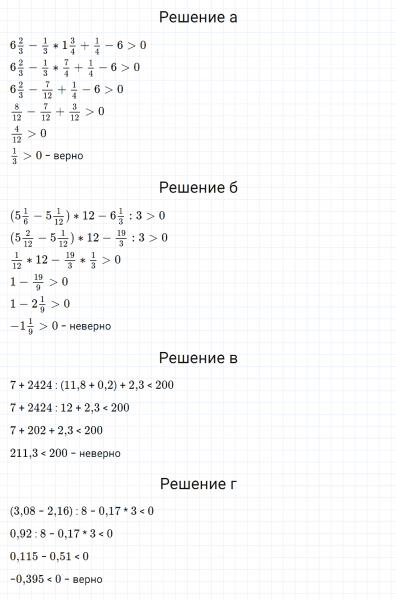ГДЗ по алгебре 7 класс Макарычев, Миндюк номер 296