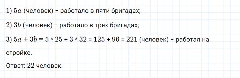 ГДЗ по алгебре 7 класс Макарычев, Миндюк номер 30