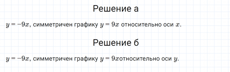 ГДЗ по алгебре 7 класс Макарычев, Миндюк номер 301