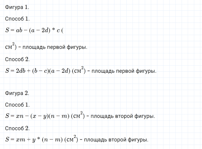 ГДЗ по алгебре 7 класс Макарычев, Миндюк номер 31