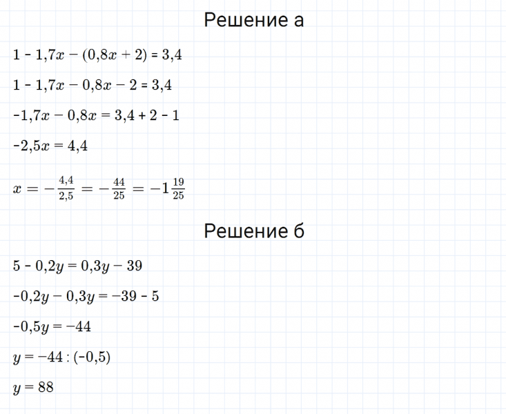ГДЗ по алгебре 7 класс Макарычев, Миндюк номер 310