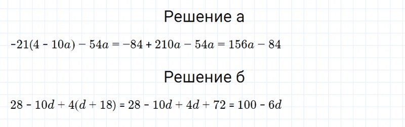 ГДЗ по алгебре 7 класс Макарычев, Миндюк номер 311
