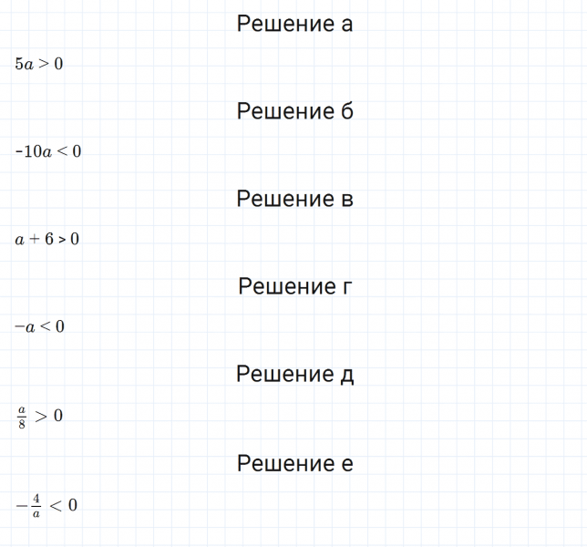 ГДЗ по алгебре 7 класс Макарычев, Миндюк номер 312