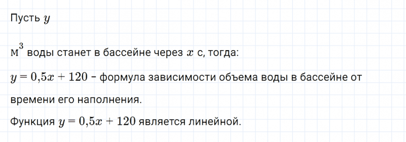 ГДЗ по алгебре 7 класс Макарычев, Миндюк номер 313