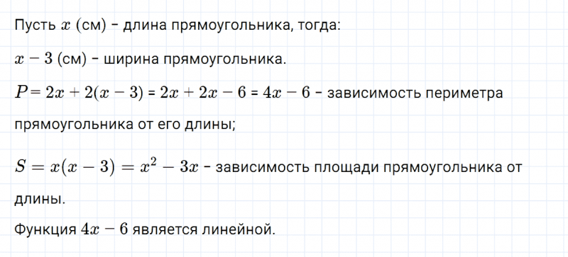 ГДЗ по алгебре 7 класс Макарычев, Миндюк номер 314