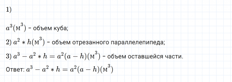 ГДЗ по алгебре 7 класс Макарычев, Миндюк номер 32