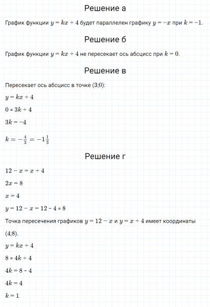 ГДЗ по алгебре 7 класс Макарычев, Миндюк номер 320