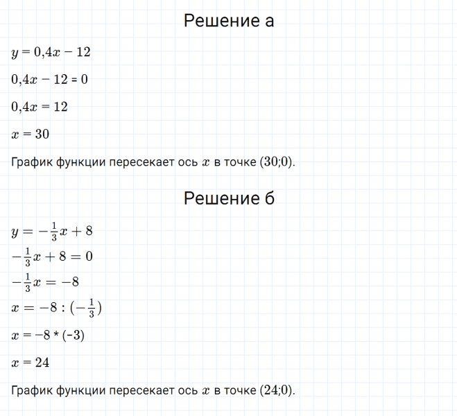 ГДЗ по алгебре 7 класс Макарычев, Миндюк номер 323