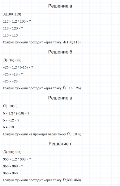 ГДЗ по алгебре 7 класс Макарычев, Миндюк номер 324