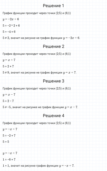 ГДЗ по алгебре 7 класс Макарычев, Миндюк номер 328