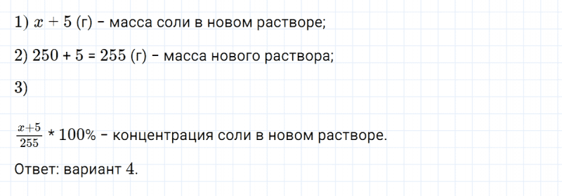 ГДЗ по алгебре 7 класс Макарычев, Миндюк номер 33