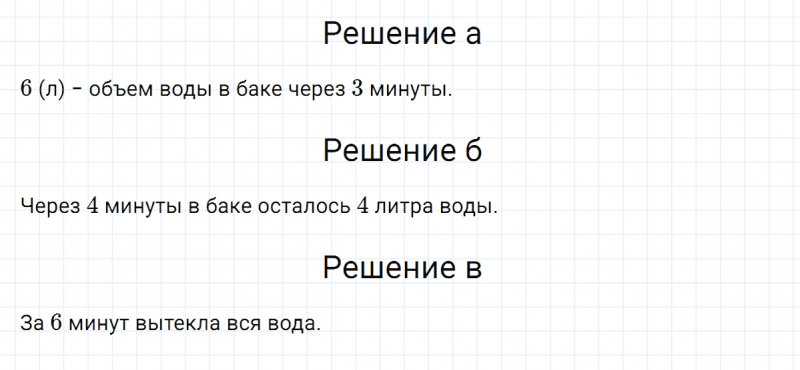ГДЗ по алгебре 7 класс Макарычев, Миндюк номер 331