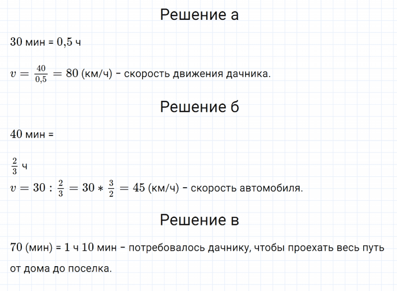 ГДЗ по алгебре 7 класс Макарычев, Миндюк номер 332