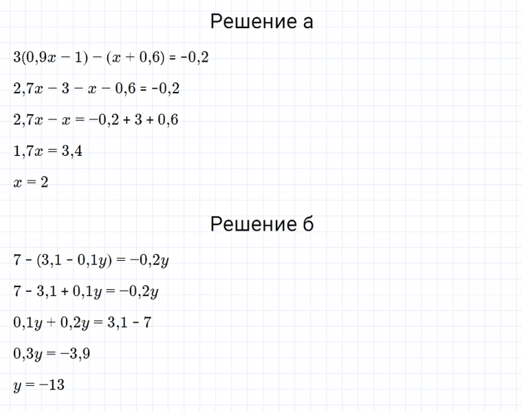 ГДЗ по алгебре 7 класс Макарычев, Миндюк номер 336