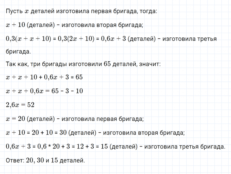ГДЗ по алгебре 7 класс Макарычев, Миндюк номер 337