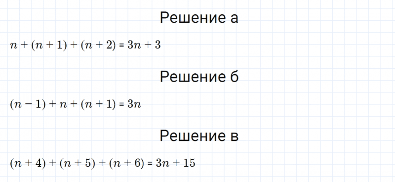 ГДЗ по алгебре 7 класс Макарычев, Миндюк номер 338