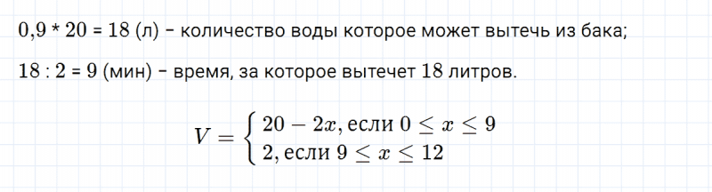ГДЗ по алгебре 7 класс Макарычев, Миндюк номер 340