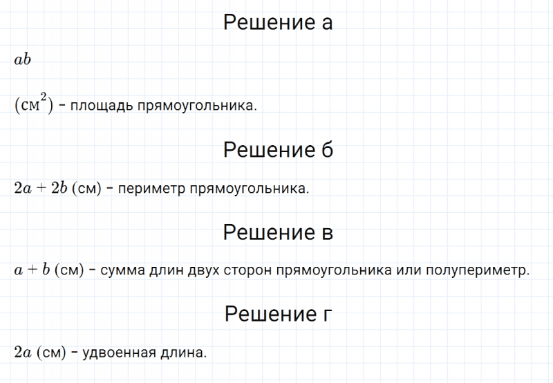 ГДЗ по алгебре 7 класс Макарычев, Миндюк номер 35