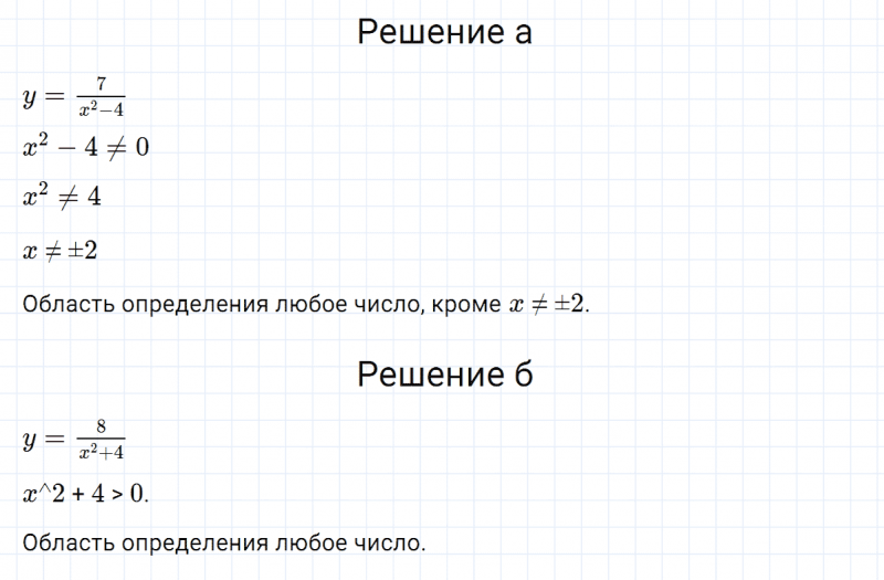 ГДЗ по алгебре 7 класс Макарычев, Миндюк номер 351