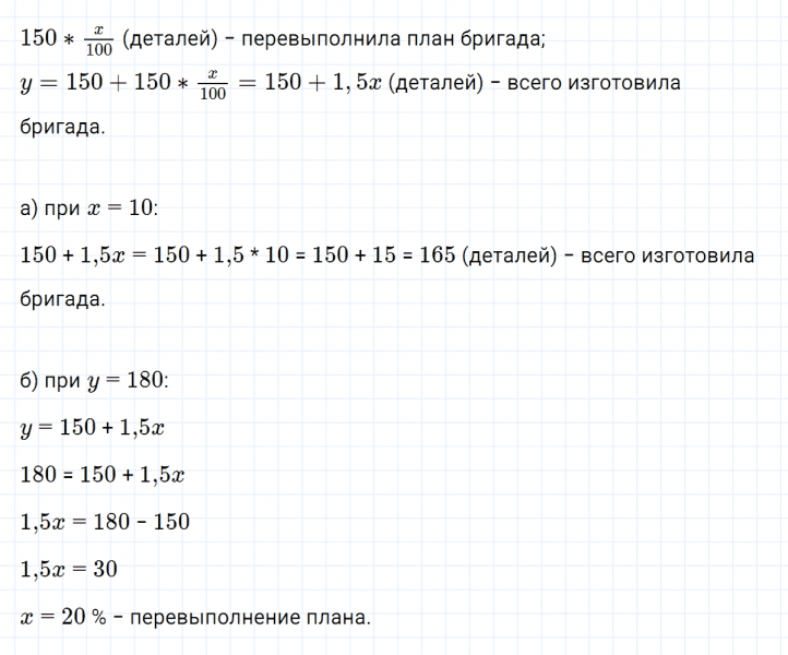 ГДЗ по алгебре 7 класс Макарычев, Миндюк номер 352