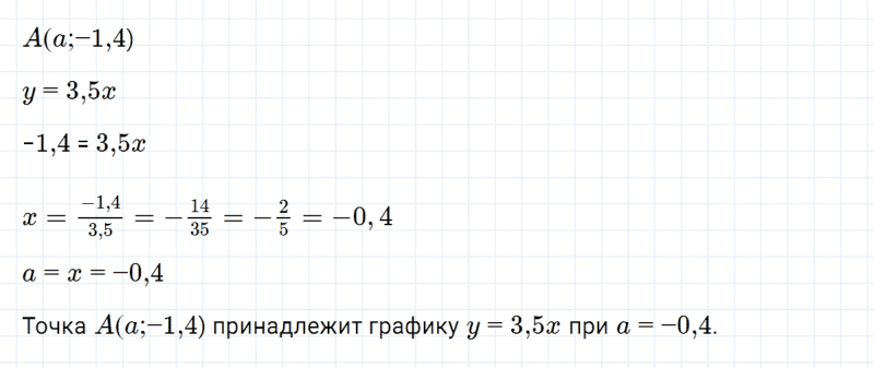 ГДЗ по алгебре 7 класс Макарычев, Миндюк номер 364
