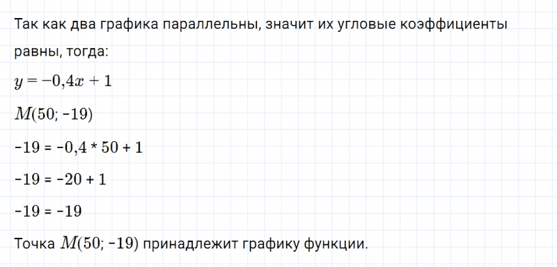 ГДЗ по алгебре 7 класс Макарычев, Миндюк номер 369