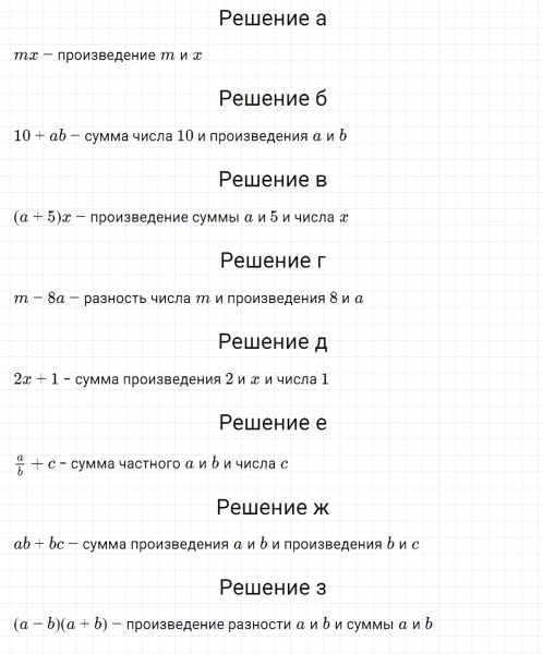 ГДЗ по алгебре 7 класс Макарычев, Миндюк номер 37