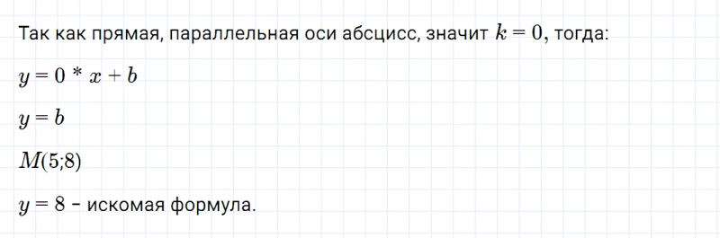 ГДЗ по алгебре 7 класс Макарычев, Миндюк номер 371