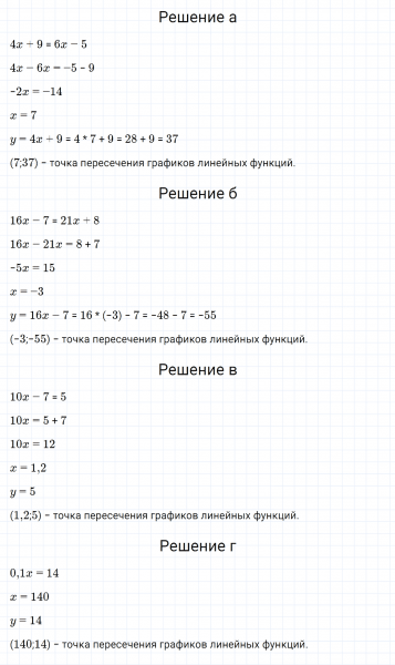 ГДЗ по алгебре 7 класс Макарычев, Миндюк номер 372
