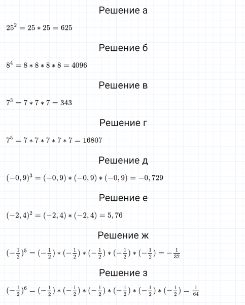 ГДЗ по алгебре 7 класс Макарычев, Миндюк номер 377