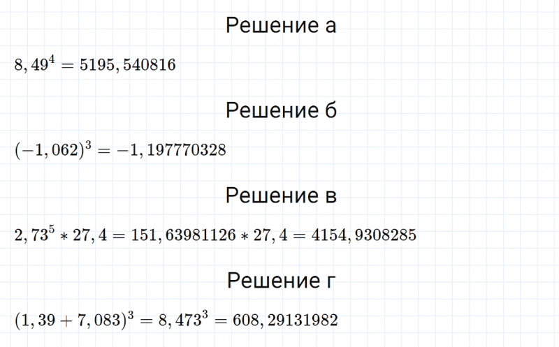 ГДЗ по алгебре 7 класс Макарычев, Миндюк номер 379