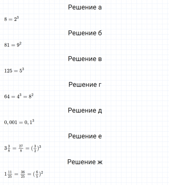 ГДЗ по алгебре 7 класс Макарычев, Миндюк номер 382