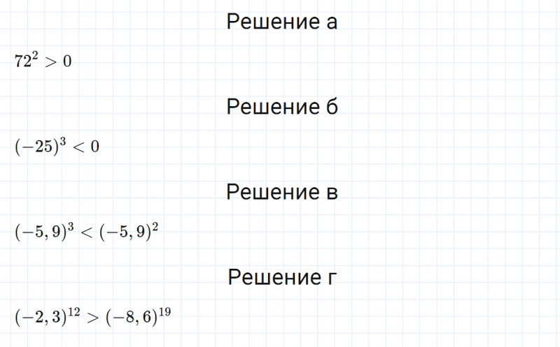 ГДЗ по алгебре 7 класс Макарычев, Миндюк номер 383