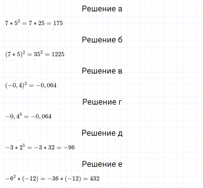 ГДЗ по алгебре 7 класс Макарычев, Миндюк номер 384