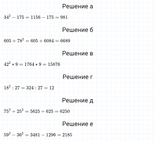 ГДЗ по алгебре 7 класс Макарычев, Миндюк номер 385