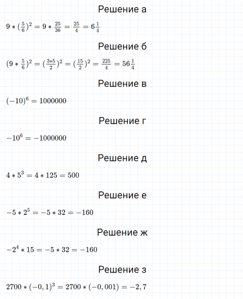 ГДЗ по алгебре 7 класс Макарычев, Миндюк номер 386