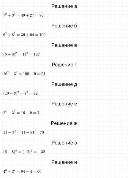 ГДЗ по алгебре 7 класс Макарычев, Миндюк номер 387