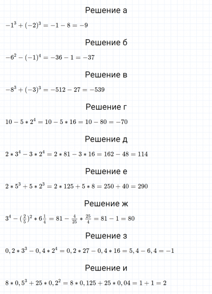 ГДЗ по алгебре 7 класс Макарычев, Миндюк номер 388