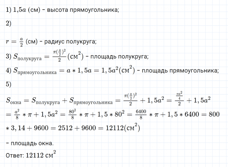 ГДЗ по алгебре 7 класс Макарычев, Миндюк номер 389