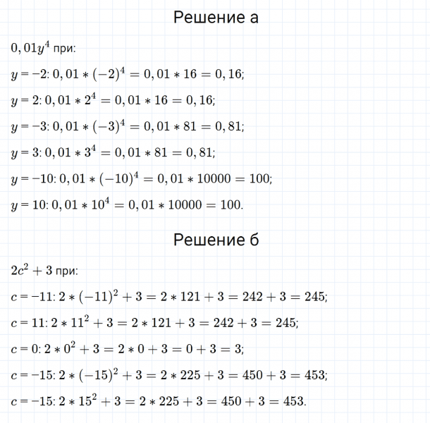ГДЗ по алгебре 7 класс Макарычев, Миндюк номер 391