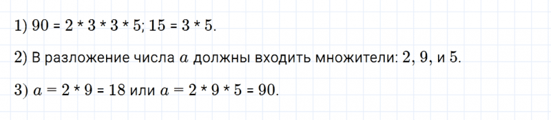 ГДЗ по алгебре 7 класс Макарычев, Миндюк номер 394