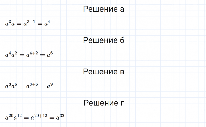 ГДЗ по алгебре 7 класс Макарычев, Миндюк номер 395