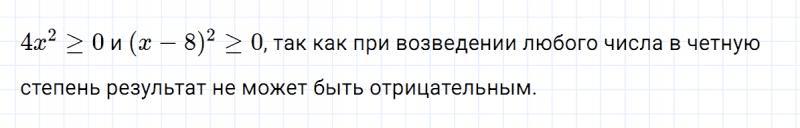 ГДЗ по алгебре 7 класс Макарычев, Миндюк номер 396