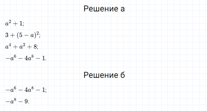 ГДЗ по алгебре 7 класс Макарычев, Миндюк номер 397
