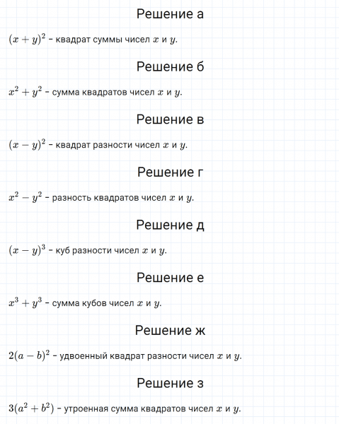 ГДЗ по алгебре 7 класс Макарычев, Миндюк номер 399