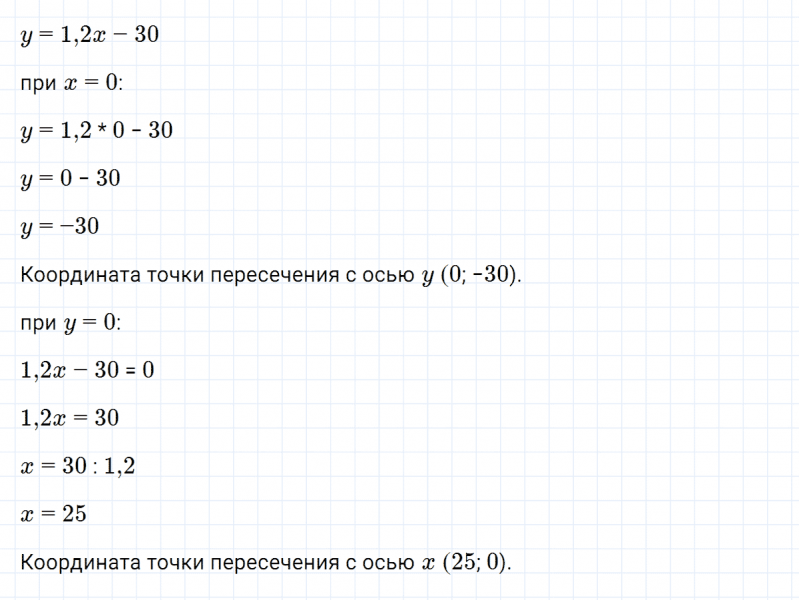 ГДЗ по алгебре 7 класс Макарычев, Миндюк номер 400
