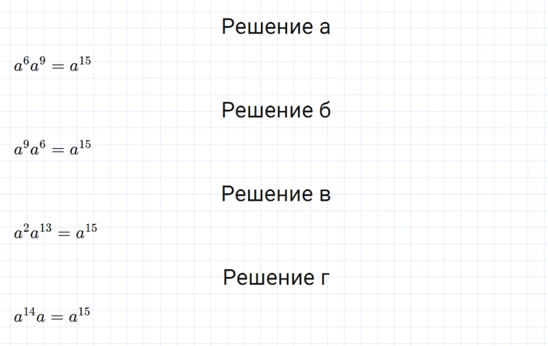 ГДЗ по алгебре 7 класс Макарычев, Миндюк номер 405