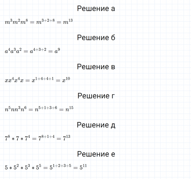 ГДЗ по алгебре 7 класс Макарычев, Миндюк номер 409