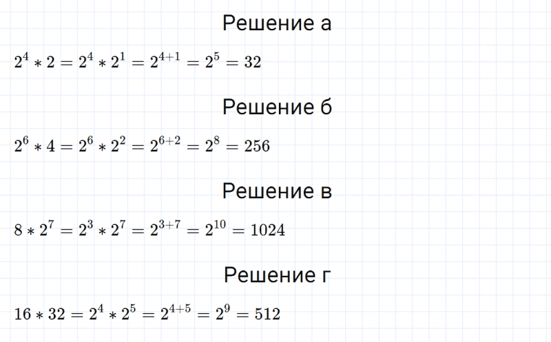 ГДЗ по алгебре 7 класс Макарычев, Миндюк номер 411