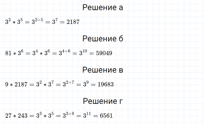 ГДЗ по алгебре 7 класс Макарычев, Миндюк номер 412